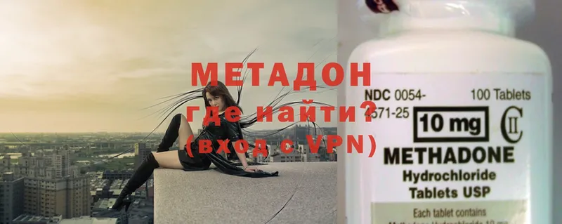 наркотики  Георгиевск  МЕТАДОН methadone 